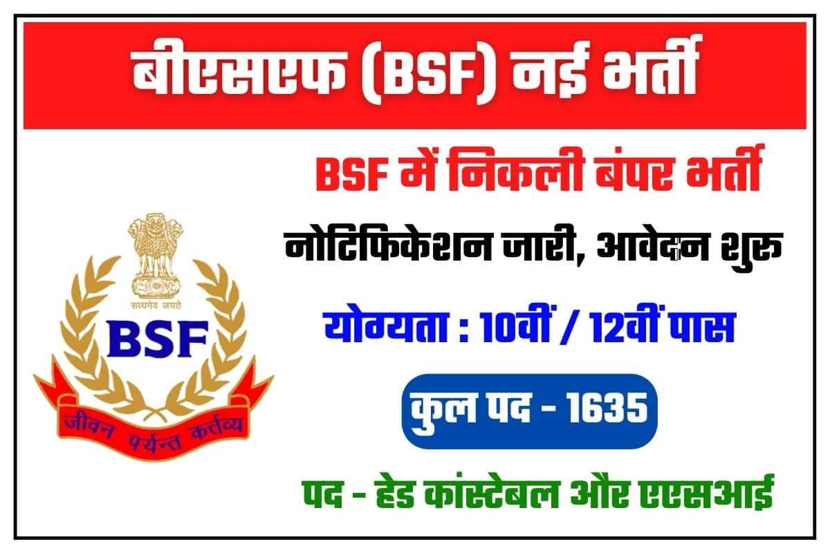 BSF Head Constable Vacancy 2022