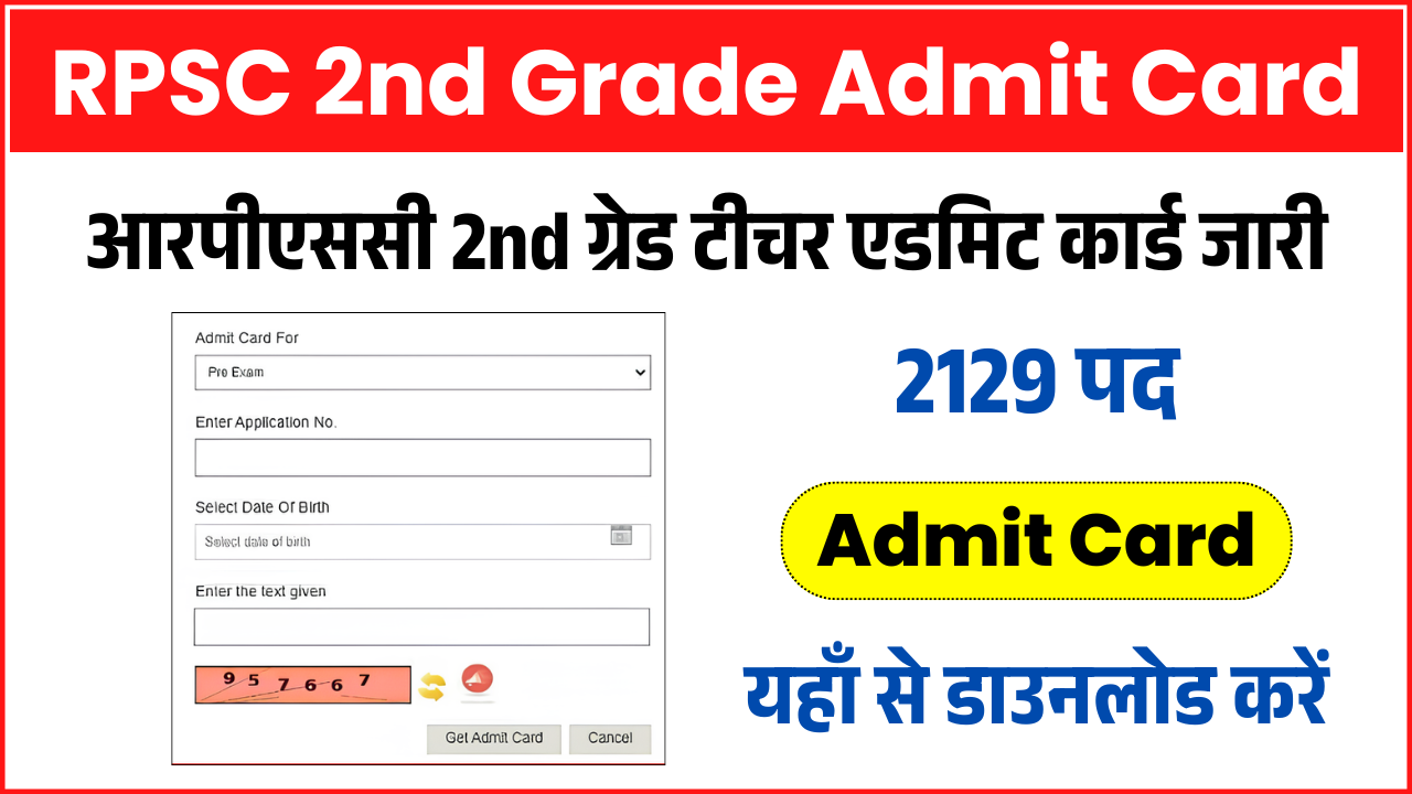 rpsc-2nd-grade-teacher-admit-card-2025-download-name-wise-fresh-rojgar