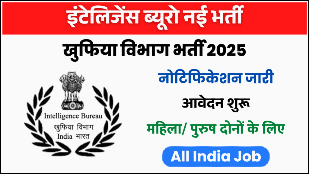 Intelligence Bureau (IB) Recruitment 2025 Notification Apply Online for ...